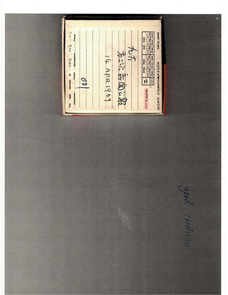 Tape dated April 14, 1969