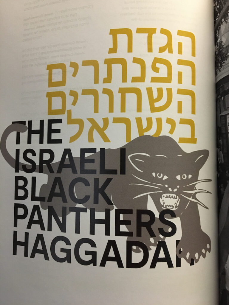 Israeli Black Panthers Haggadah